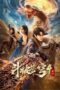 Nonton Film Fights Break Sphere 4 (2025) Subtitle Indonesia Nonton Film Fights Break Sphere 4 (2025) Subtitle Indonesia
