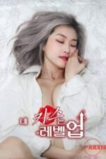 Nonton Film My Kiss Level Up (2026) Subtitle Indonesia